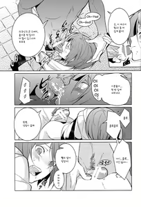 Page 10 of Rin-chan! Ganbare!! | 린짱! 힘내라! - preview thumbnail
