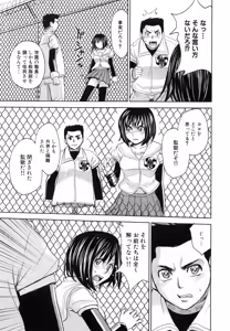 Page 106 of Saint Kangoku Gakuen 5 - preview thumbnail