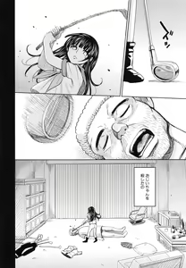 Page 149 of Saint Kangoku Gakuen 5 - preview thumbnail