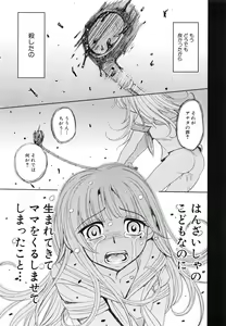 Page 150 of Saint Kangoku Gakuen 5 - preview thumbnail