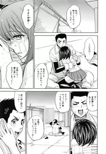 Page 154 of Saint Kangoku Gakuen 5 - preview thumbnail