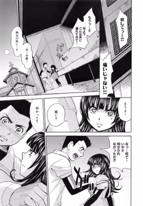 Page 182 of Saint Kangoku Gakuen 5 - preview thumbnail