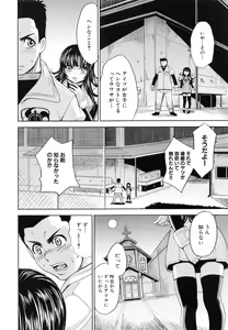 Page 183 of Saint Kangoku Gakuen 5 - preview thumbnail