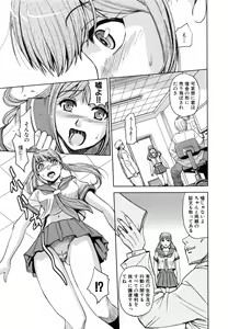 Page 194 of Saint Kangoku Gakuen 5 - preview thumbnail