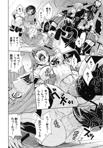 Page 37 of Saint Kangoku Gakuen 5 - preview thumbnail