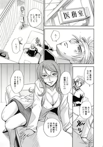 Page 58 of Saint Kangoku Gakuen 5 - preview thumbnail