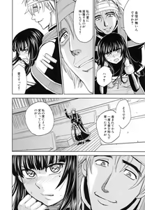 Page 83 of Saint Kangoku Gakuen 5 - preview thumbnail