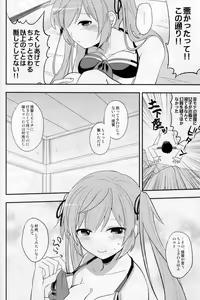 Page 5 of Murasame no Chotto Ii Mizugi - preview thumbnail