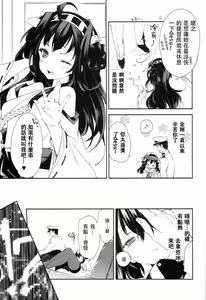 Page 10 of Taihou-chan to Bansoukou - preview thumbnail