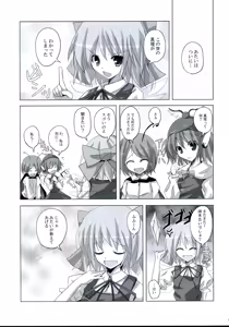 Page 4 of Gensou Kitan 9 - preview thumbnail