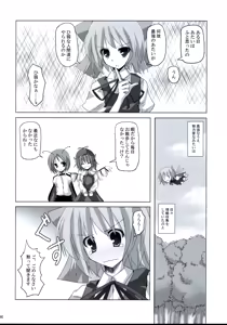 Page 5 of Gensou Kitan 9 - preview thumbnail