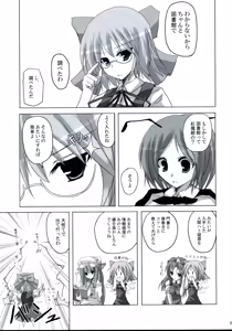 Page 8 of Gensou Kitan 9 - preview thumbnail