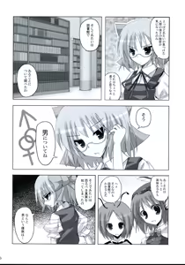 Page 9 of Gensou Kitan 9 - preview thumbnail