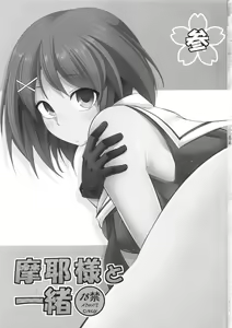 Page 2 of Maya-sama to Issho San - preview thumbnail