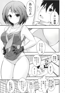 Page 6 of Maya-sama to Issho San - preview thumbnail