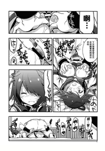 Page 7 of Kako Kai Ni Doudeshou? - preview thumbnail