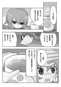 Page 4 of Nakimushi Taiga - preview thumbnail