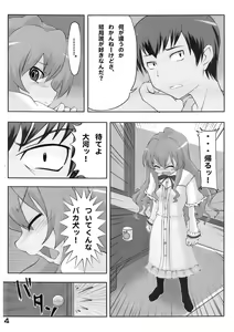 Page 5 of Nakimushi Taiga - preview thumbnail