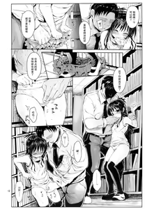 Page 10 of Mikan o Suki Houdai Shichau Hon - preview thumbnail