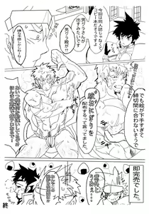 Page 11 of Marad Senki - preview thumbnail