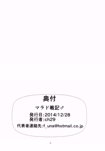 Page 24 of Marad Senki - preview thumbnail
