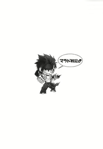 Page 25 of Marad Senki - preview thumbnail