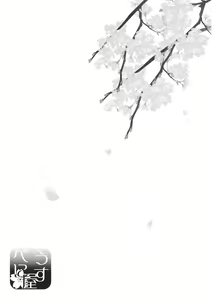 Page 6 of Shinkou no Tamamono - preview thumbnail