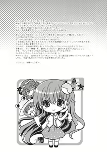 Page 7 of Shinkou no Tamamono - preview thumbnail