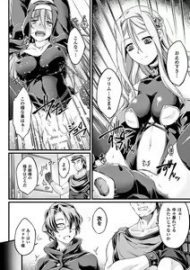 Page 12 of Heroine Pinch Vol. 14 - preview thumbnail