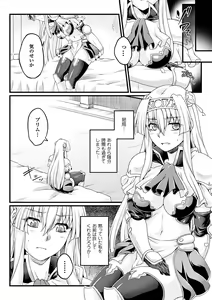 Page 16 of Heroine Pinch Vol. 14 - preview thumbnail