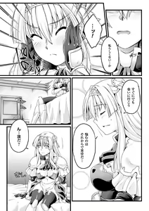 Page 17 of Heroine Pinch Vol. 14 - preview thumbnail
