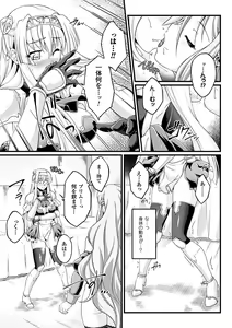 Page 21 of Heroine Pinch Vol. 14 - preview thumbnail