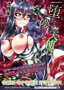 Page 37 of Heroine Pinch Vol. 14 - preview thumbnail
