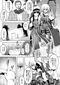 Page 39 of Heroine Pinch Vol. 14 - preview thumbnail