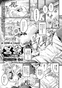 Page 5 of Heroine Pinch Vol. 14 - preview thumbnail