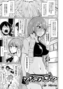 Page 85 of Heroine Pinch Vol. 14 - preview thumbnail