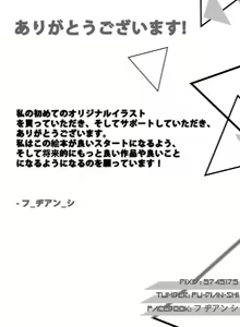 Page 54 of F.A.M.E Illustration Book [CG] censored - preview thumbnail