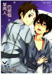 Toaru Futari no Kuttaku — hentai manga cover on Fhentai