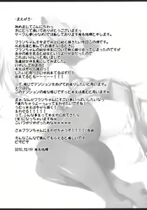 Page 4 of Watashi no Mune ga Konna ni Fukuramanai Wake ga Nai - preview thumbnail