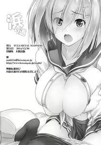 Page 26 of Hamari Michi - preview thumbnail