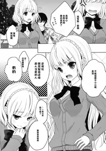 Page 4 of stalk Futago Kan part1 - preview thumbnail