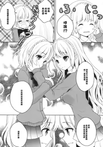 Page 5 of stalk Futago Kan part1 - preview thumbnail