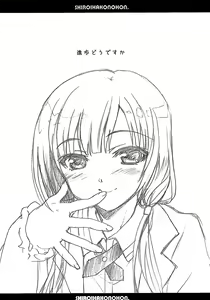 Page 16 of Shiroi Hako no Hon. - preview thumbnail