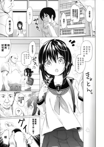 Page 4 of Taiha de Panpan Den - Ikazuchi Higawari Docking Kai - preview thumbnail