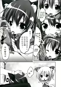 Page 11 of Pet no Kimochi - preview thumbnail