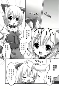 Page 4 of Pet no Kimochi - preview thumbnail