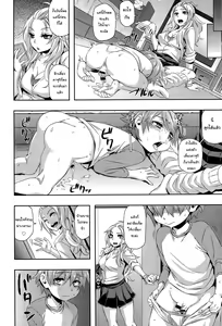 Page 4 of Asobi wa Saigomade... l Play Until The End...♥ - preview thumbnail