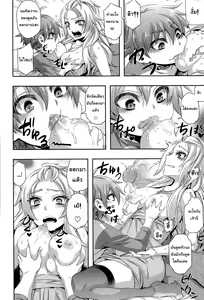 Page 8 of Asobi wa Saigomade... l Play Until The End...♥ - preview thumbnail