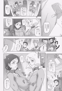 Page 8 of NIPPON P-TYPE - preview thumbnail