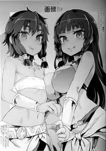 Gareki 19 — hentai manga cover on Fhentai